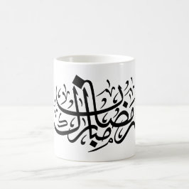 Ramadan Mubarak Arabic Calligraphy Minimal Wall Ar コーヒーマグカップ