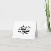 Ramadan Mubarak Arabic Calligraphy Minimal Wall Ar サンキューカード (正面)