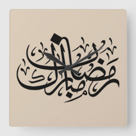 Ramadan Mubarak Arabic Calligraphy Minimal Wall Ar スクエア壁時計