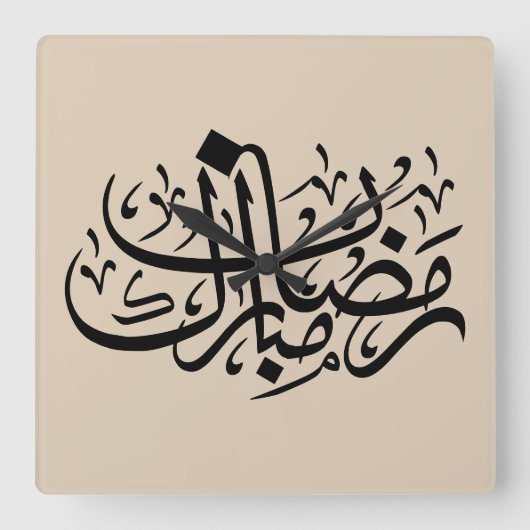 Ramadan Mubarak Arabic Calligraphy Minimal Wall Ar スクエア壁時計 (正面)