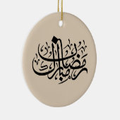 Ramadan Mubarak Arabic Calligraphy Minimal Wall Ar セラミックオーナメント (右)