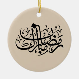 Ramadan Mubarak Arabic Calligraphy Minimal Wall Ar セラミックオーナメント
