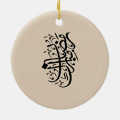 Ramadan Mubarak Arabic Calligraphy Minimal Wall Ar セラミックオーナメント (裏面)