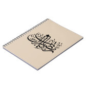 Ramadan Mubarak Arabic Calligraphy Minimal Wall Ar ノートブック (左側)