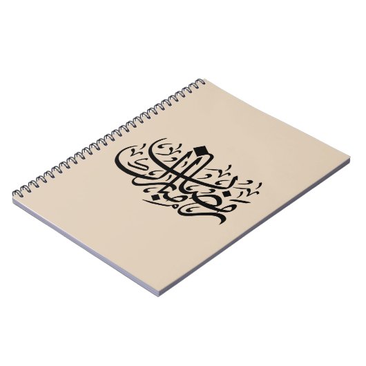 Ramadan Mubarak Arabic Calligraphy Minimal Wall Ar ノートブック (左側)