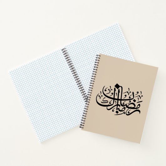 Ramadan Mubarak Arabic Calligraphy Minimal Wall Ar ノートブック (内部)