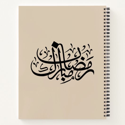 Ramadan Mubarak Arabic Calligraphy Minimal Wall Ar ノートブック (裏面)