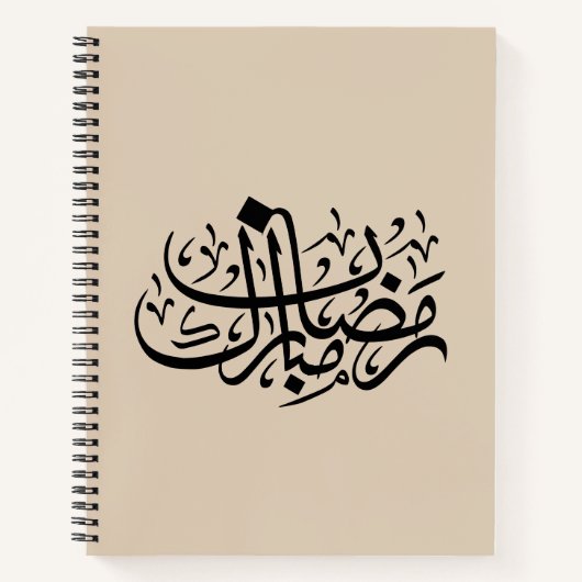 Ramadan Mubarak Arabic Calligraphy Minimal Wall Ar ノートブック (正面)
