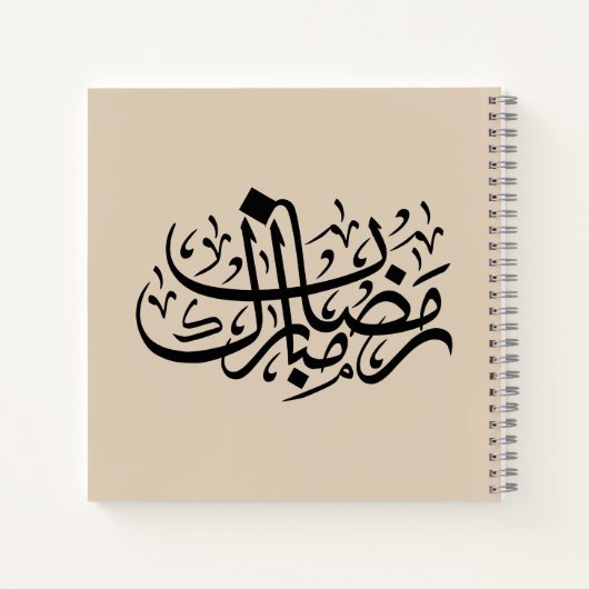 Ramadan Mubarak Arabic Calligraphy Minimal Wall Ar ノートブック (裏面)