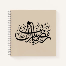 Ramadan Mubarak Arabic Calligraphy Minimal Wall Ar ノートブック