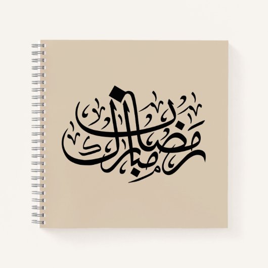 Ramadan Mubarak Arabic Calligraphy Minimal Wall Ar ノートブック (正面)