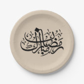 Ramadan Mubarak Arabic Calligraphy Minimal Wall Ar ペーパープレート (正面)