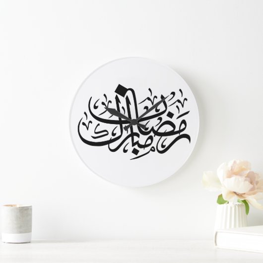 Ramadan Mubarak Arabic Calligraphy Minimal Wall Ar ラージ壁時計 (ホーム)