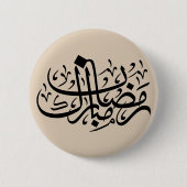 Ramadan Mubarak Arabic Calligraphy Minimal Wall Ar 缶バッジ (正面)