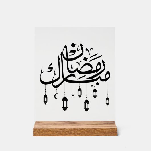 Ramadan Mubarak Arabic Calligraphy with Lanterns  アクリルサイン (正面)