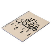Ramadan Mubarak Arabic Calligraphy with Lanterns ノートブック (左側)