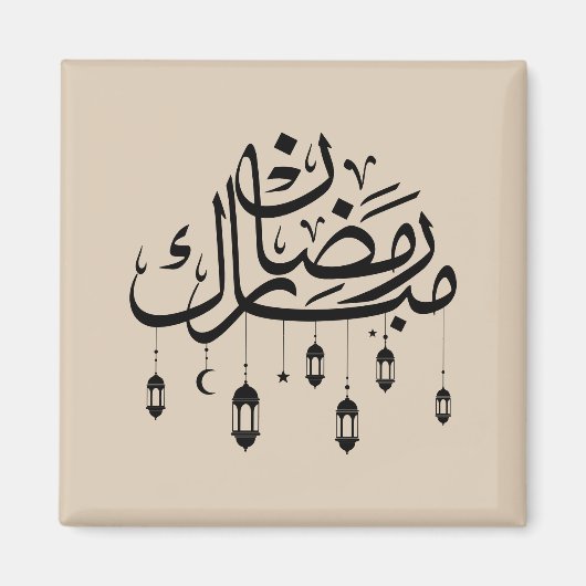 Ramadan Mubarak Arabic Calligraphy with Lanterns  マグネット (正面)