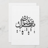 Ramadan Mubarak Arabic Calligraphy with Lanterns  招待状 (正面/裏面)