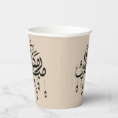 Ramadan Mubarak Arabic Calligraphy with Lanterns  紙コップ (右)