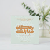 Ramadan Mubarak card 招待状 (スタンド正面)