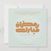 Ramadan Mubarak card 招待状 (正面)