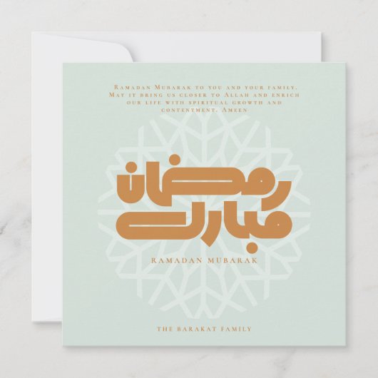 Ramadan Mubarak card 招待状 (正面)