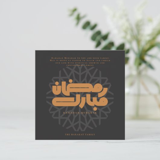 Ramadan Mubarak card 招待状 (スタンド正面)