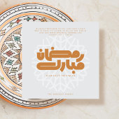 Ramadan Mubarak card 招待状