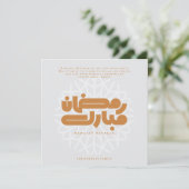 Ramadan Mubarak card 招待状 (スタンド正面)