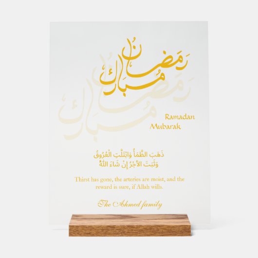 Ramadan Mubarak Dua Gold Islamic Calligraphy Decor アクリルサイン (正面)