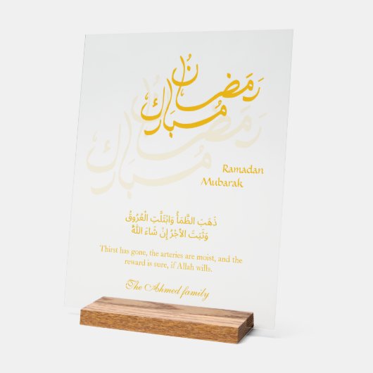 Ramadan Mubarak Dua Gold Islamic Calligraphy Decor アクリルサイン (傾斜)