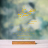 Ramadan Mubarak Dua Gold Islamic Calligraphy Decor アクリルサイン (ニュートラル)