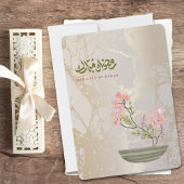 Ramadan Mubarak Elegant Gold | Flat Holiday Card シーズンカード