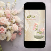 Ramadan Mubarak Elegant Gold | Flat Holiday Card シーズンカード