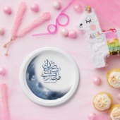 Ramadan Mubarak In Arabic calligraphy رمضان مبارك ペーパープレート (パーティー)