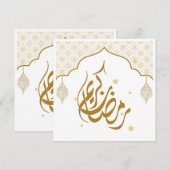 Ramadan mubarak kareem 招待状 (正面/裏面)