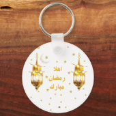 Ramadan Mubarak Keychain キーホルダー (裏面)