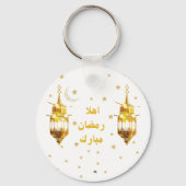 Ramadan Mubarak Keychain キーホルダー (裏面)