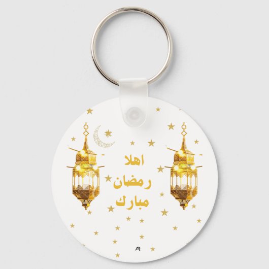 Ramadan Mubarak Keychain キーホルダー (裏面)