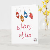 Ramadan Mubarak - Lamps カード (黄色い花)