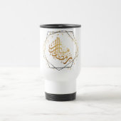Ramadan Mubarak Mug – Islamic Inspirational トラベルマグ (中央)