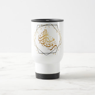 Ramadan Mubarak Mug – Islamic Inspirational  トラベルマグ