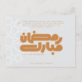 Ramadan Mubarak Muslim シーズンポストカード (正面)