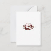 Ramadan Mubarak Personalized Greeting Card ノートカード (裏面)