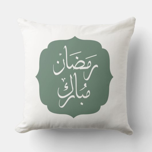Ramadan Mubarak Pillow クッション (正面)