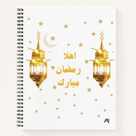 Ramadan Mubarak Spiral Notebook ノートブック (正面)