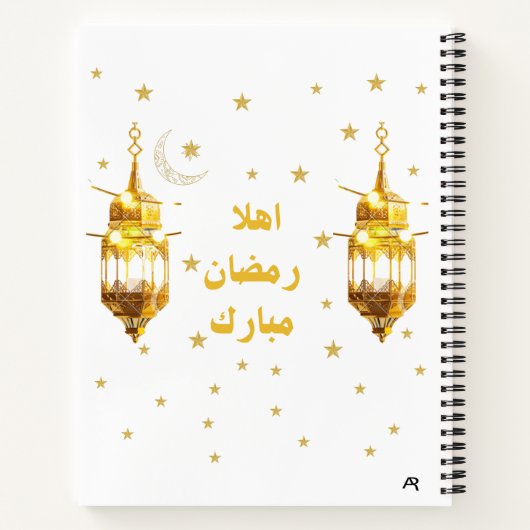 Ramadan Mubarak Spiral Notebook ノートブック (裏面)