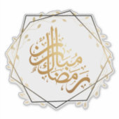 Ramadan Mubarak Stickers – Gift Labels  シール (正面)