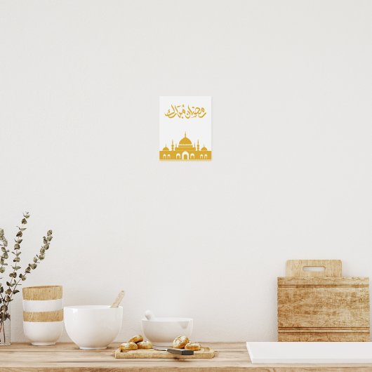 "Ramadan Mubarak" Wall Art – Golden Mosque ポスター (キッチン)