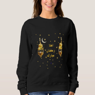 Ramadan Mubarak Women’s T-Shirt スウェットシャツ